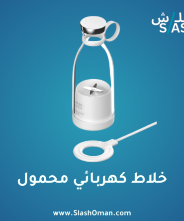 white juice blender white - خلاط كهربائي محمول